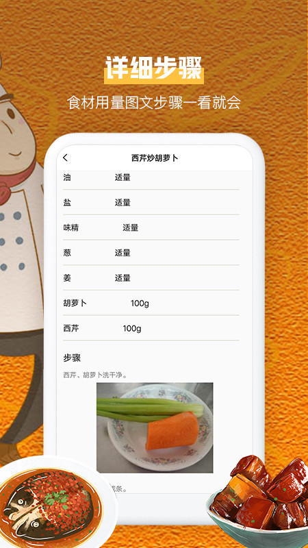 叮咚健康菜谱软件安卓版